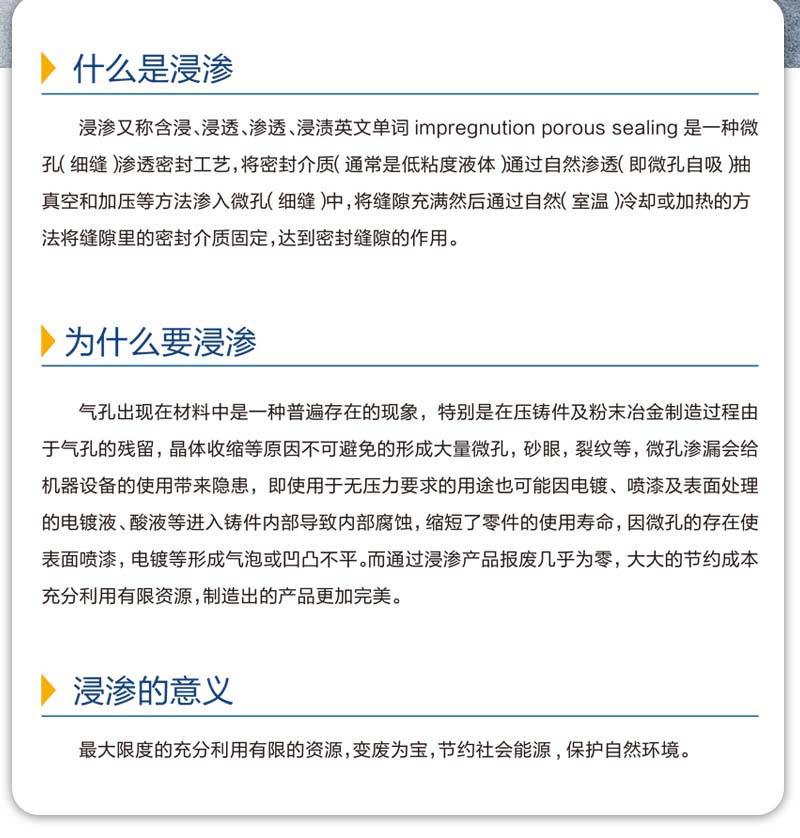 浙江浸滲圖文分析浸滲的概念、過程、作用等知識點(diǎn)